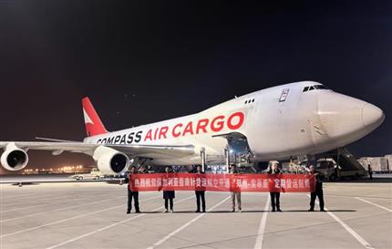 通達(dá)東歐和南亞！兩家航司同日在鄭開通貨運(yùn)航線 樞紐建設(shè)沖勁十足